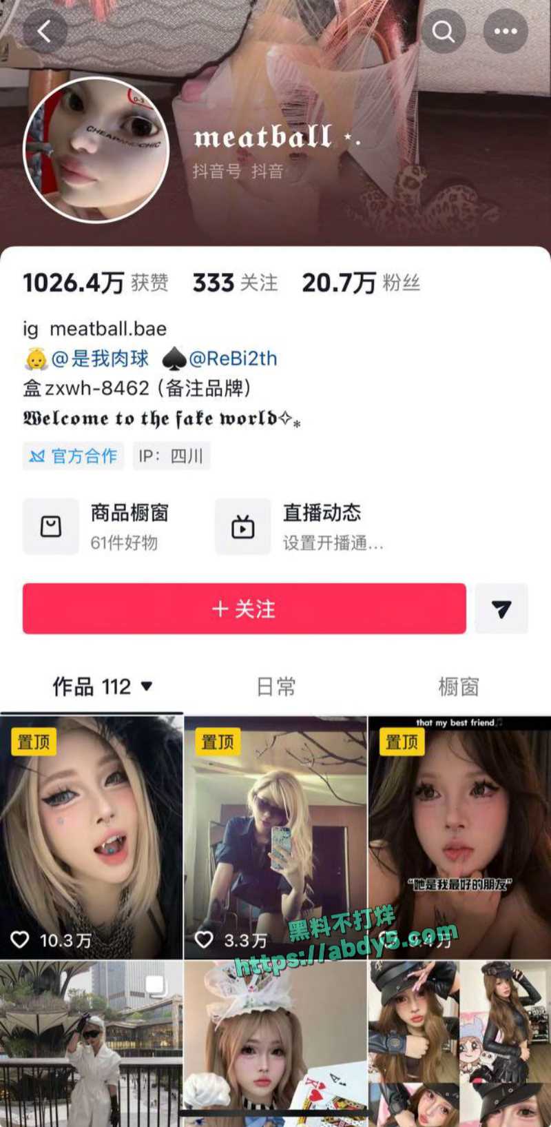 抖音搞怪网红王大钳子塌房事件 2