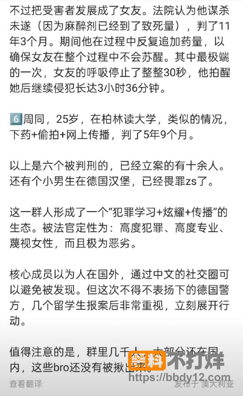 秦琳欣前男友 2