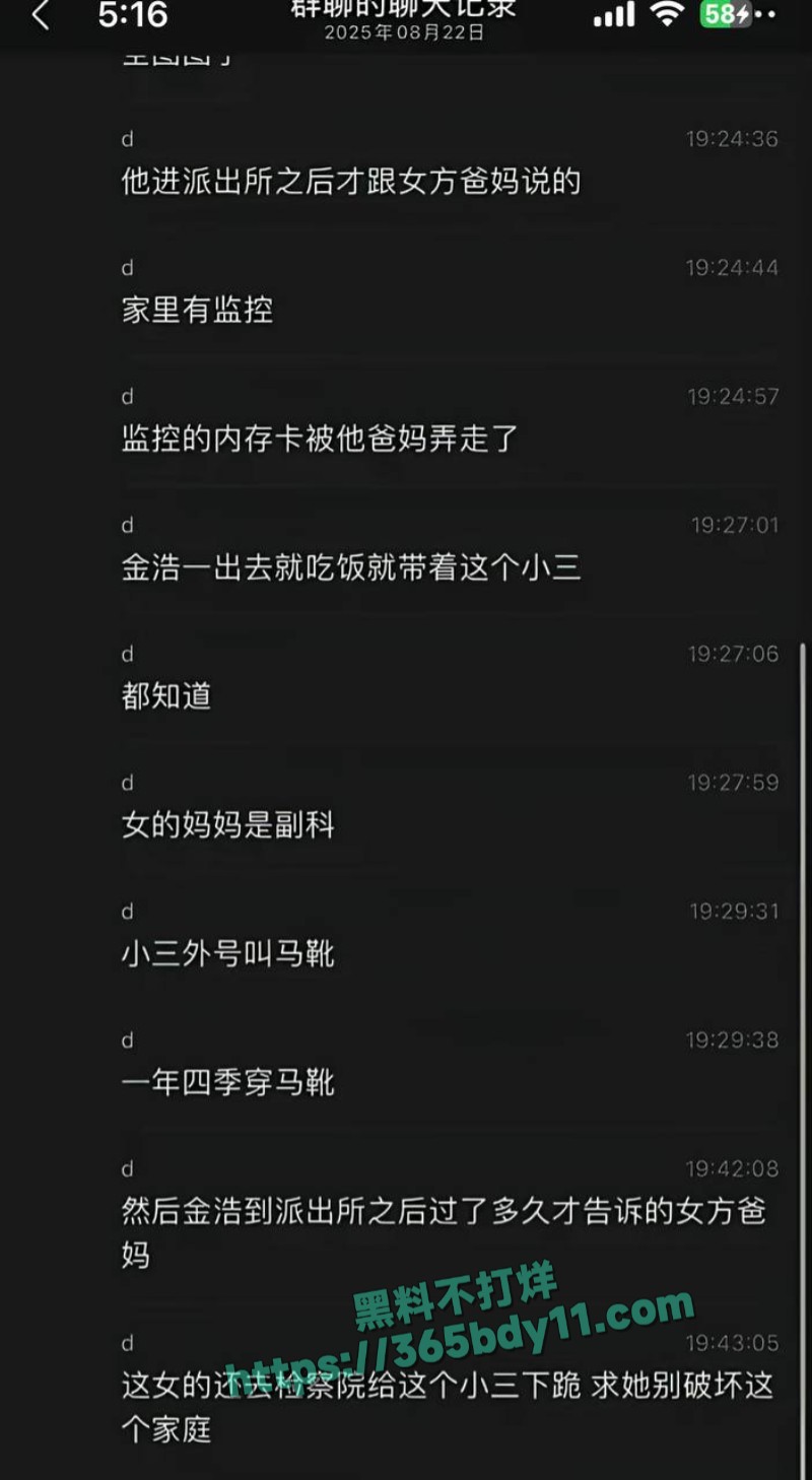 河北孟村县大案小三照片19