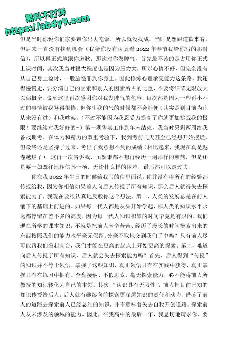 3_星轨 校对2 官方版1 未插图 (1)_page-0185
