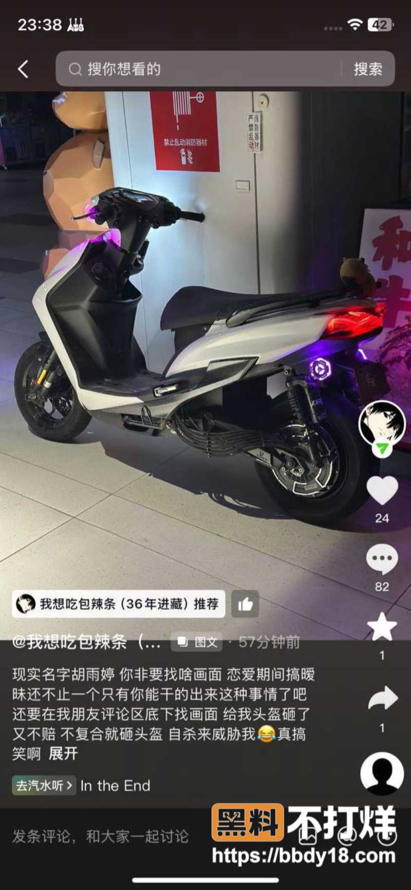 骗炮小狼狗大良马文轩18