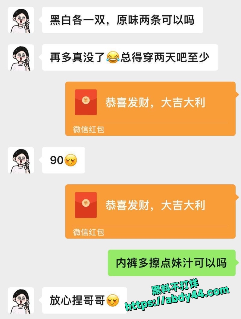 荷官鱼酱 25