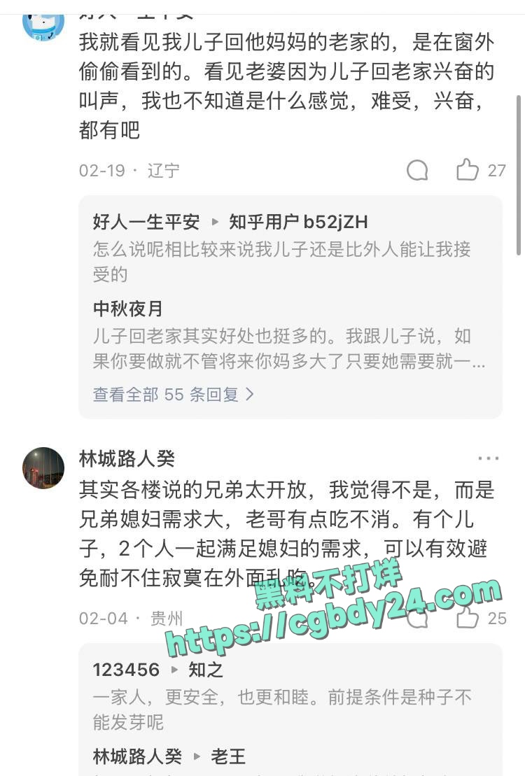 当海角大神闯进知乎恋母 一家人2