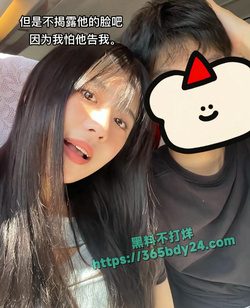 抖音网红树莓塌房B2 9