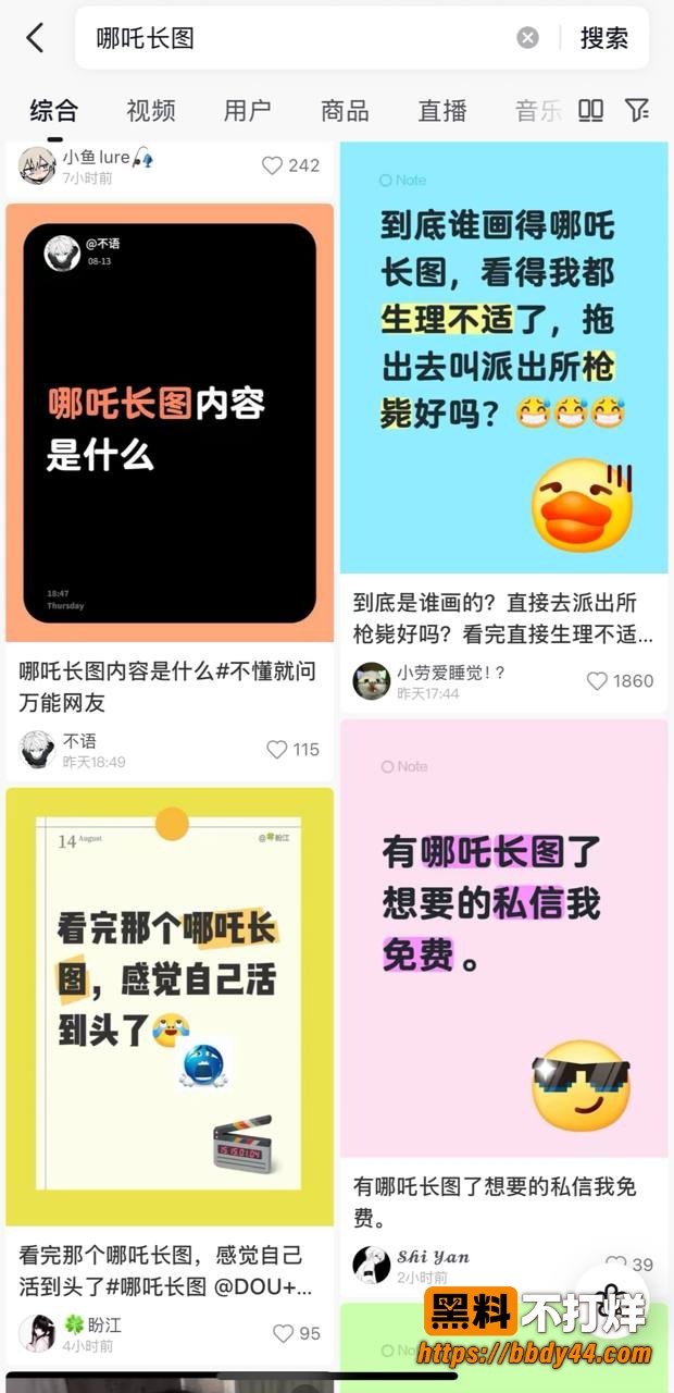 哪吒20