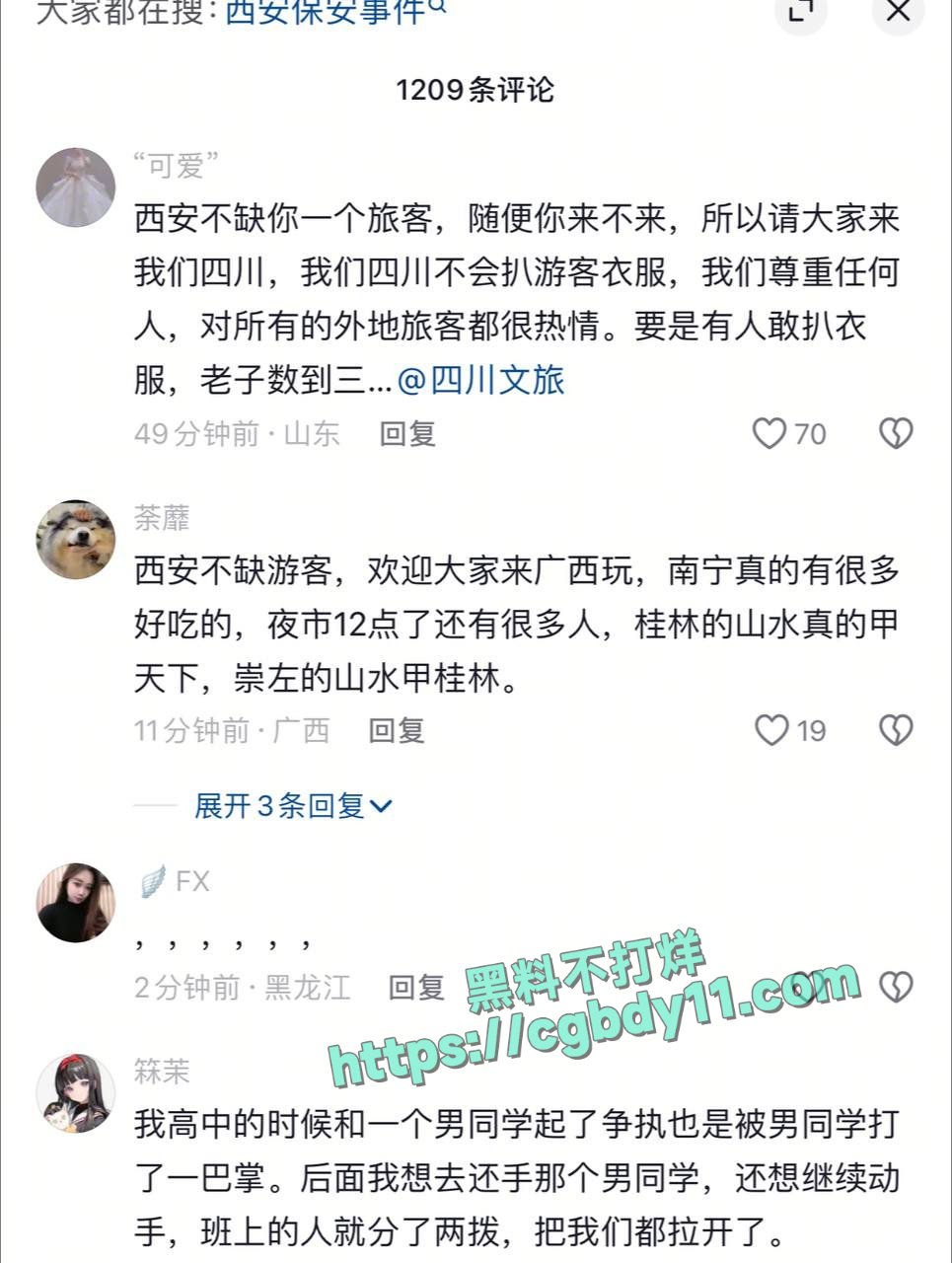 陕西地铁女子被扒衣拖行4