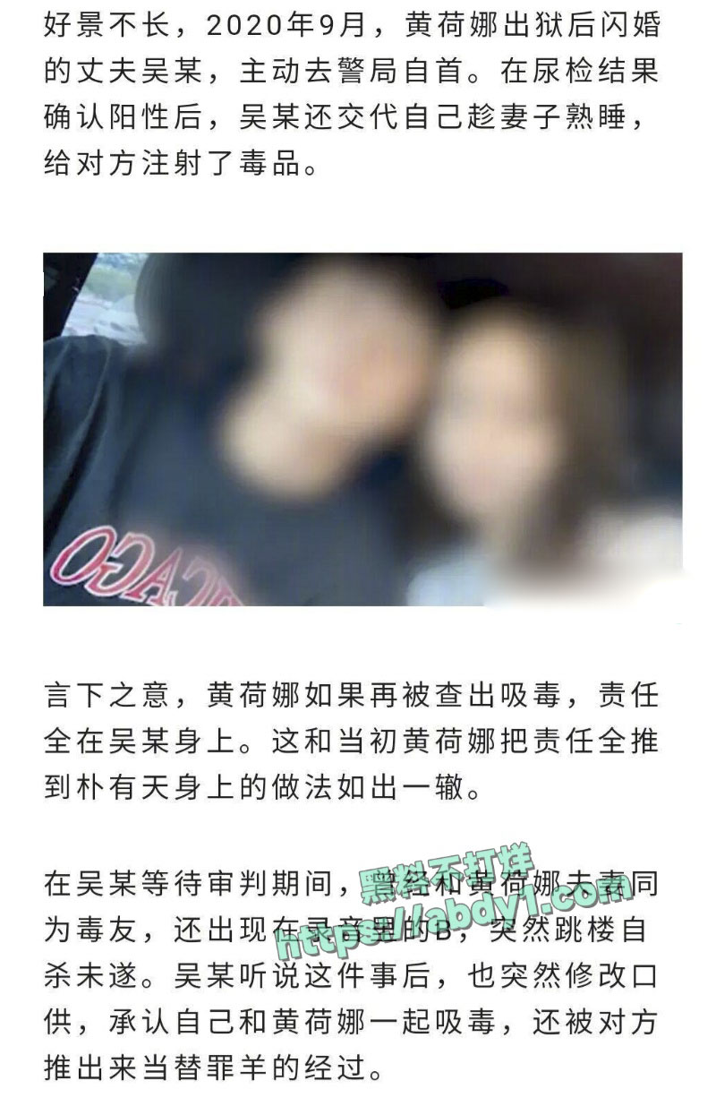 韩国财阀千金黄荷娜再爆丑闻搞电诈被全球通缉 18