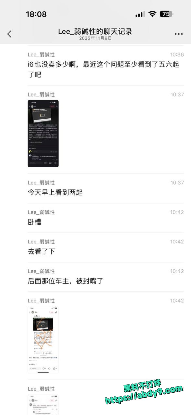 理想i6高压绝缘故障2