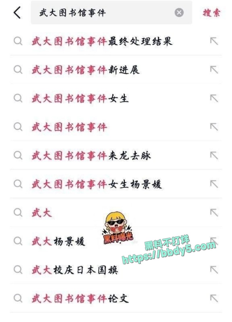 武大图书馆杨景媛后续08