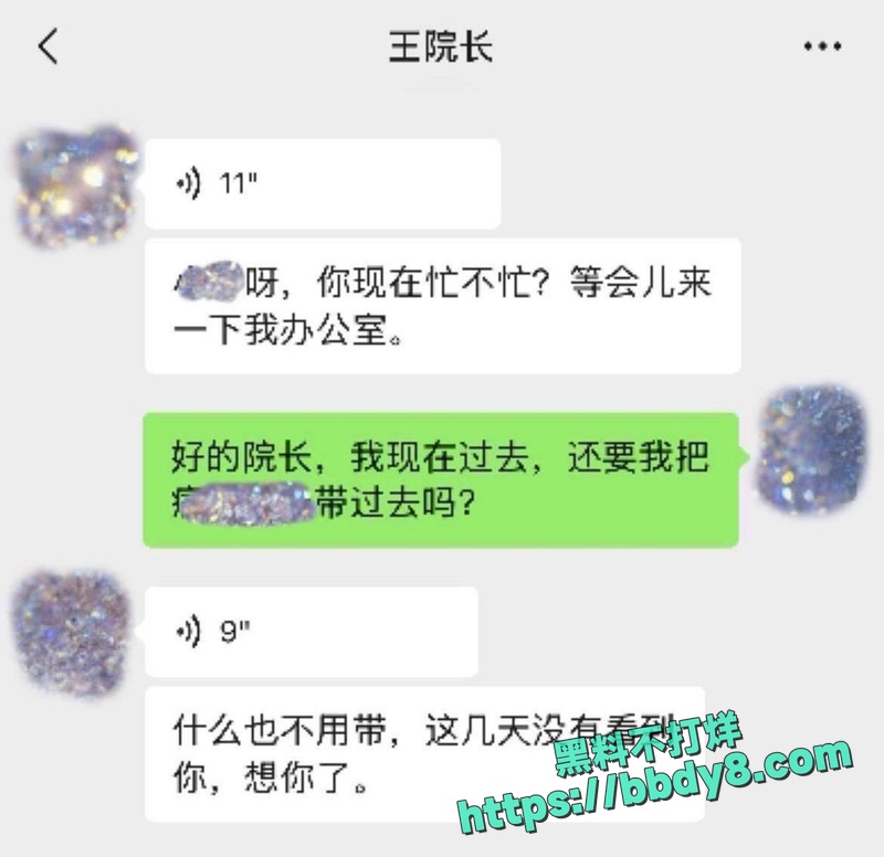中南大学医院院长雷神山原院长王行环33