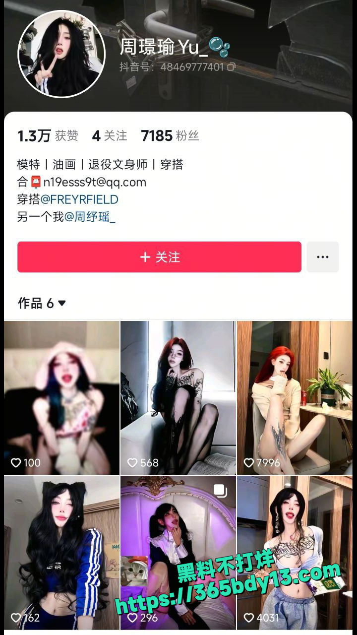 抖音网红纹身师 周璟瑜Yu 7