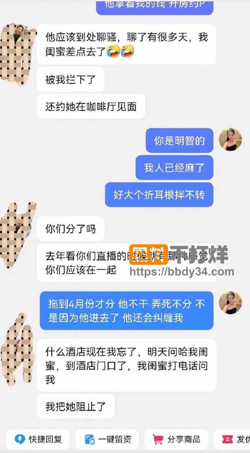 男演员张殿菲出轨聊骚约炮18
