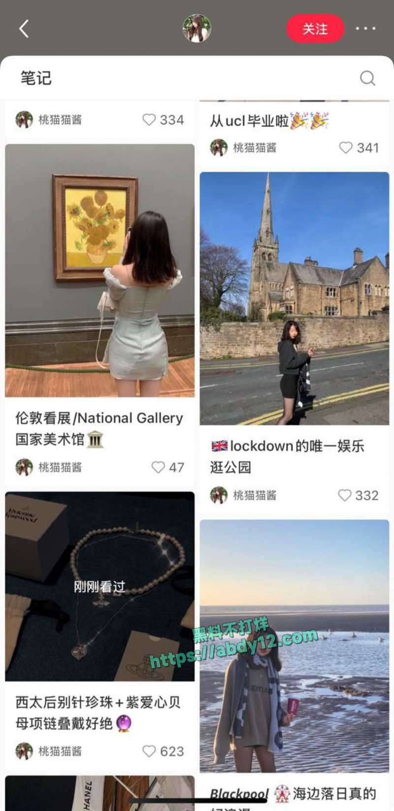 时代峰骏顶流小鲜肉苏新皓私联粉丝 16