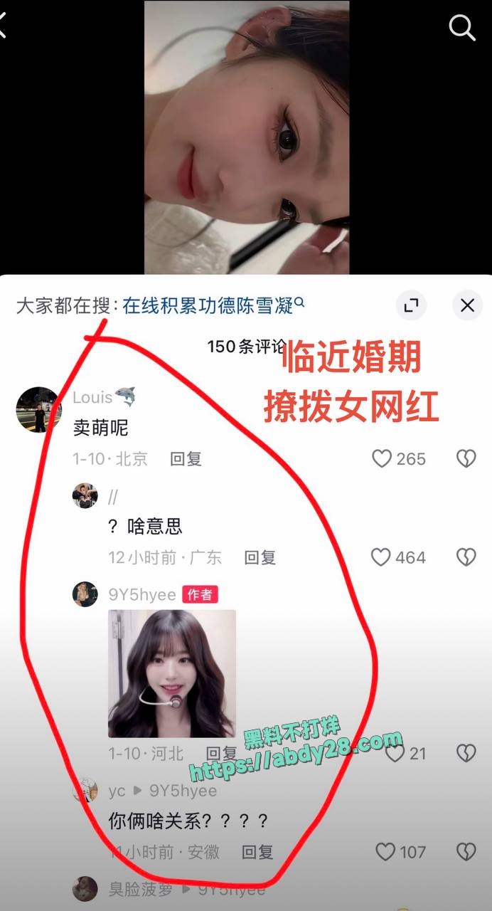 富二代李瑞滨被曝男名媛 27