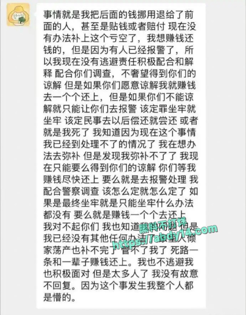 时代少年团严浩翔站姐爆雷 4