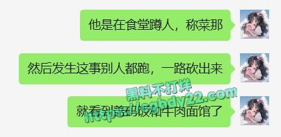 襄阳香辣牛肉面刀仔砍人4