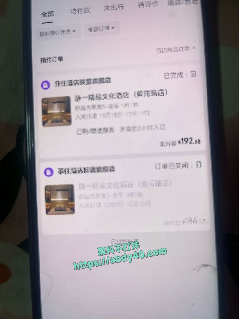 渣男和小三常年开房 17