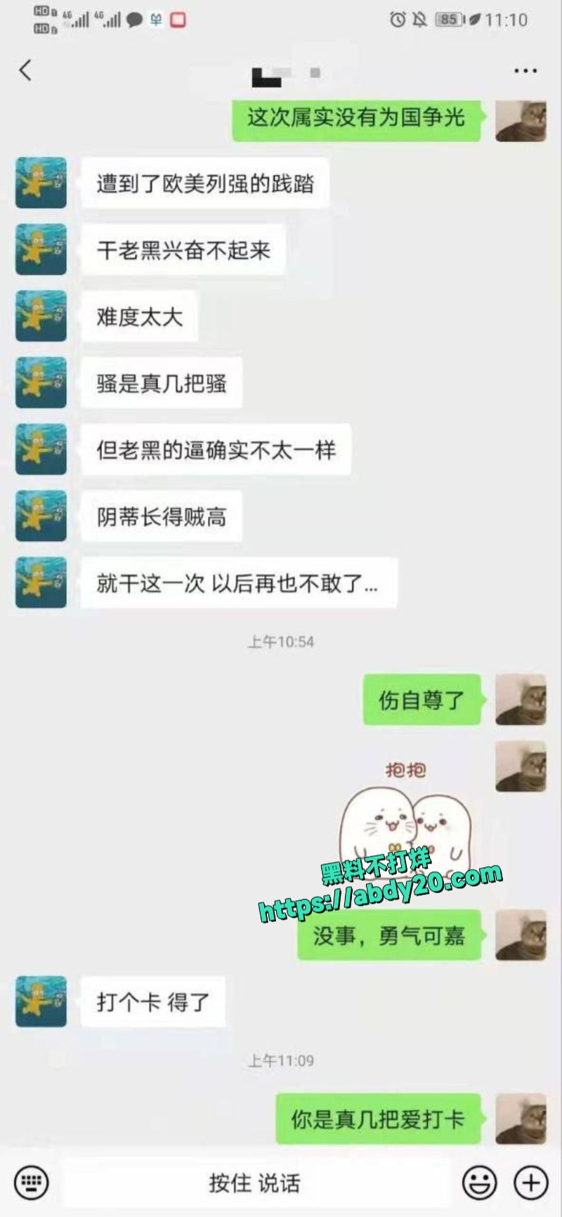 探探约了一个大黑妹9