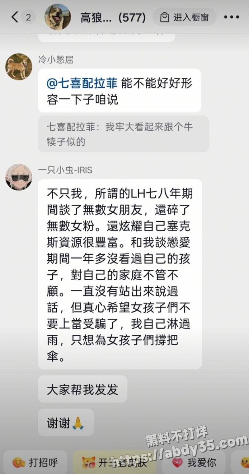 70w粉网红明亮与狗隐婚草粉实锤32