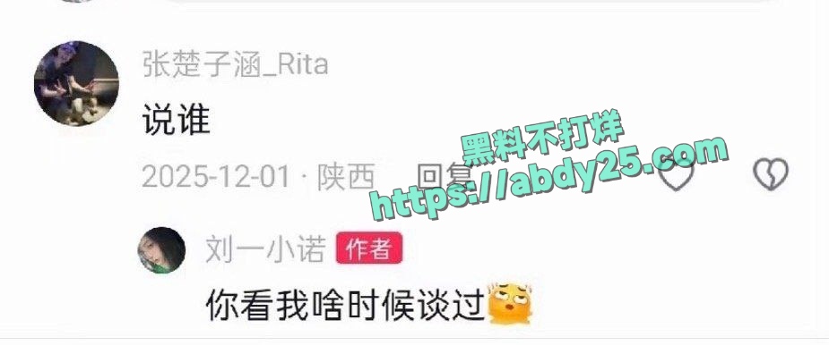 檀健次被曝与网红刘一诺恋爱 22