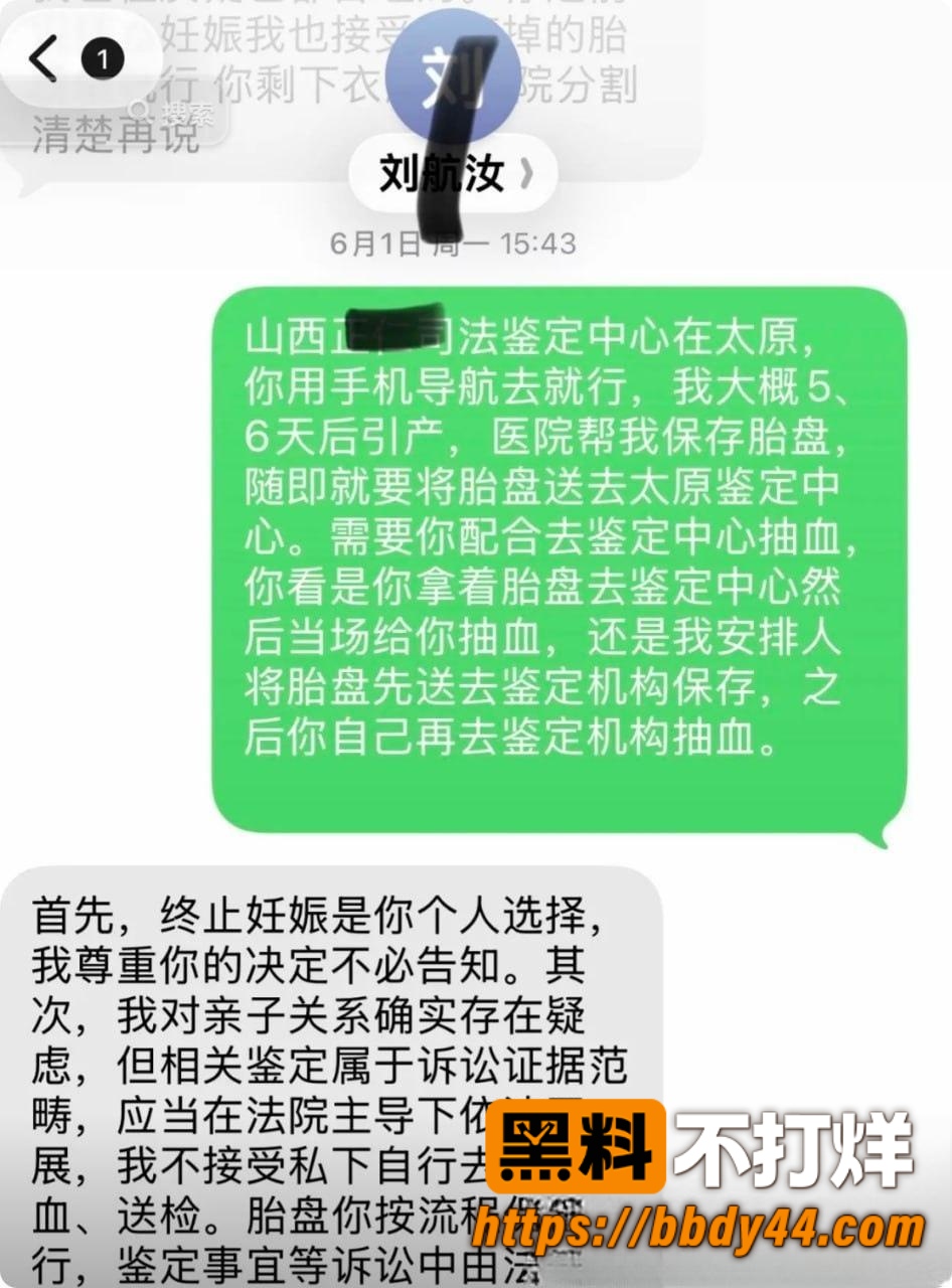 丸子玥爆料18