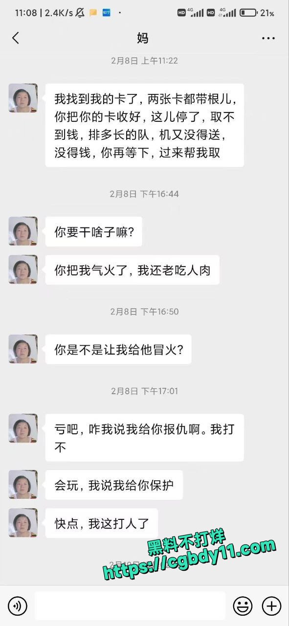 抖音文子爱上大叔被出轨 (5).jpg