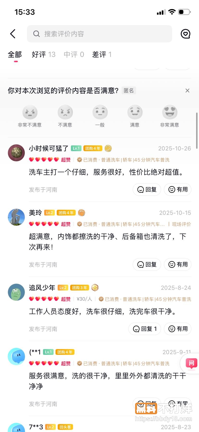 河南安阳实验中学45