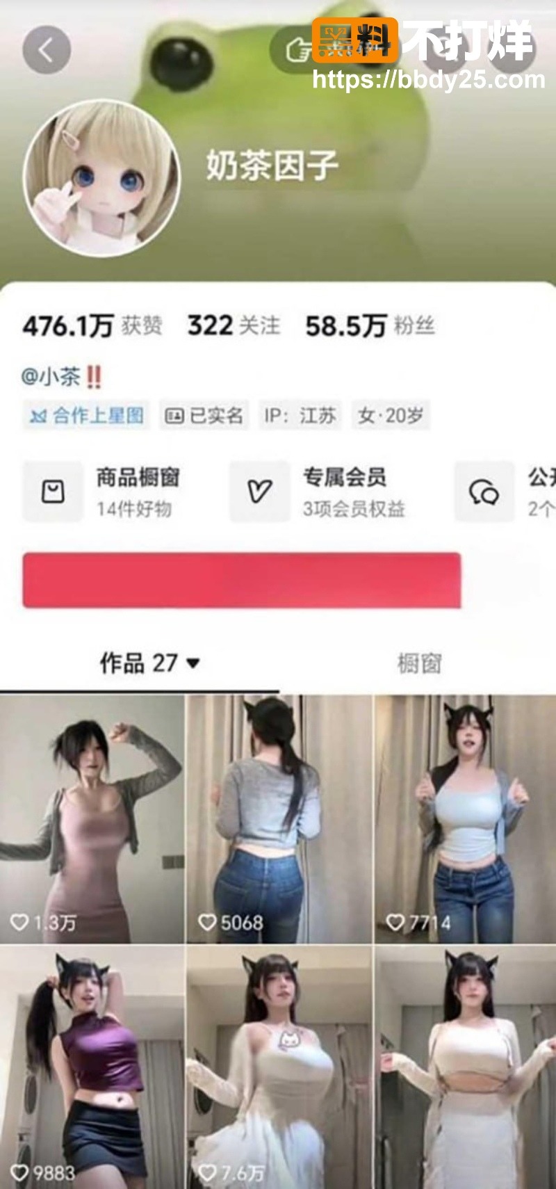 奶茶因子白纱蕾丝抖胸视频流出1