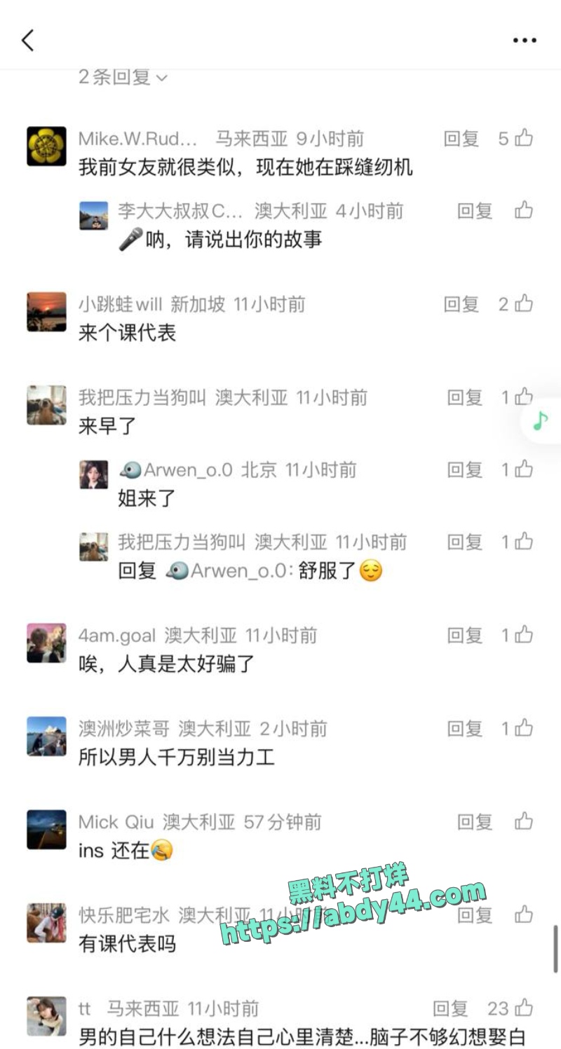 假名媛半年花男友80万 21