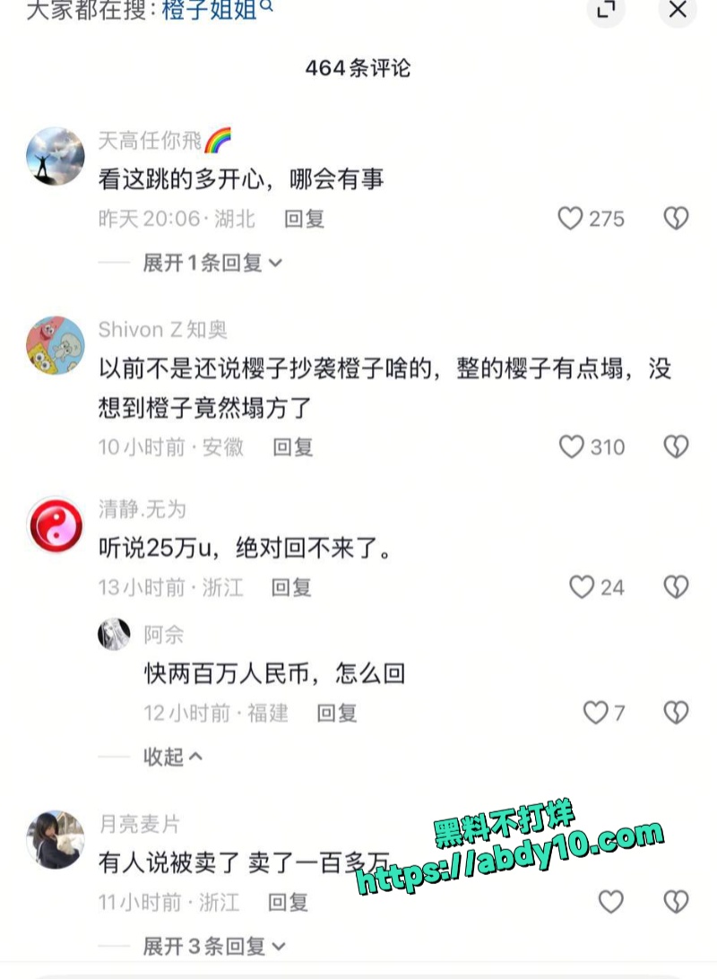 网红橙子被卖到柬埔寨卖淫 4