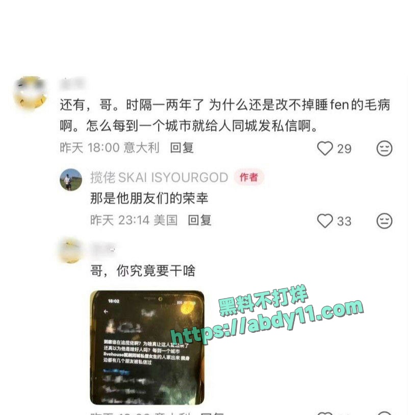 揽佬睡粉丑闻炸翻说唱圈 5
