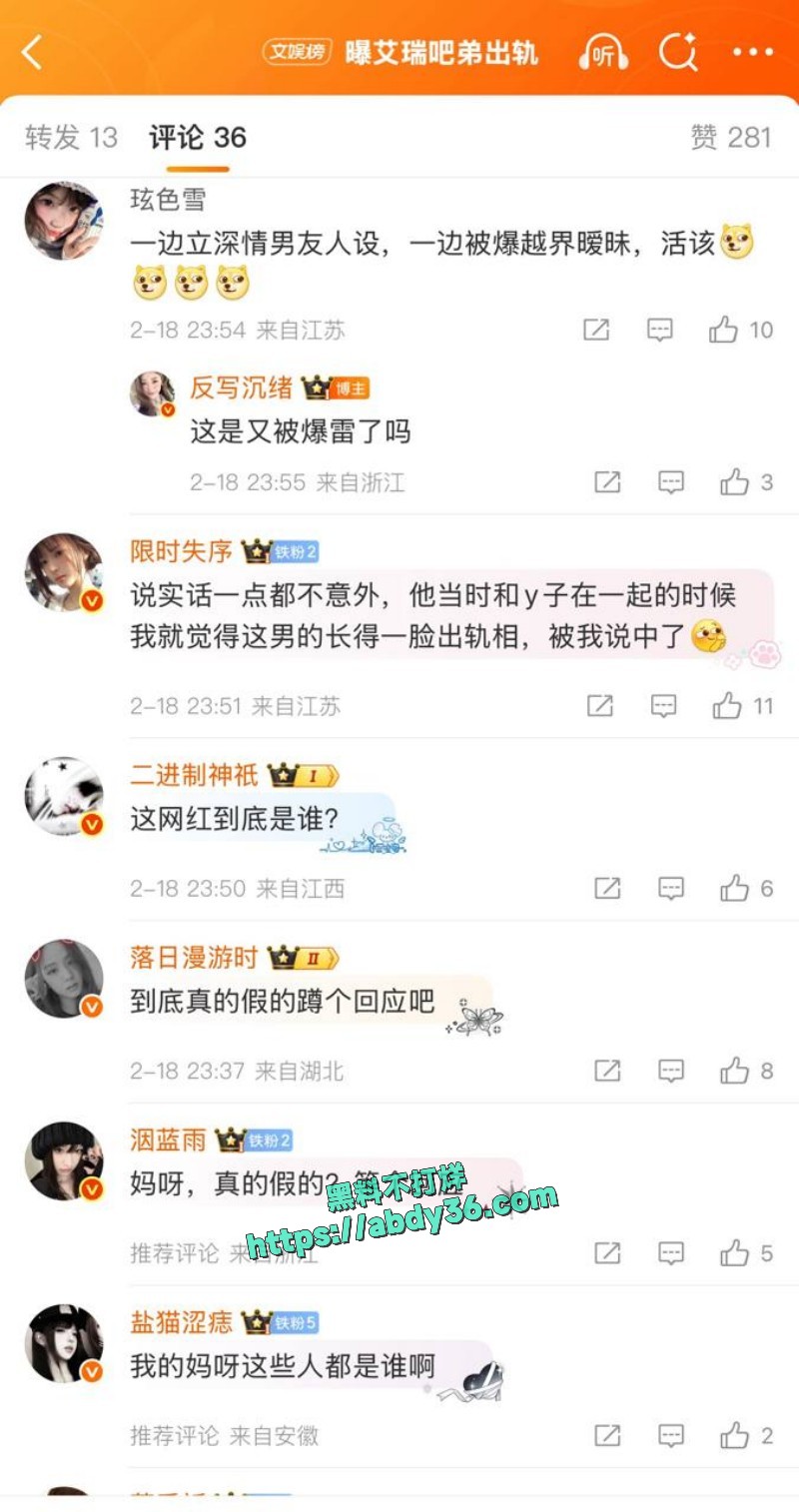 抖音沈熙自述艾瑞吧弟3