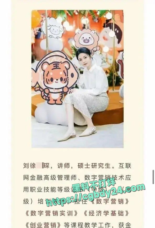 浙江一女老师出轨学生老公一怒之下全网曝光4
