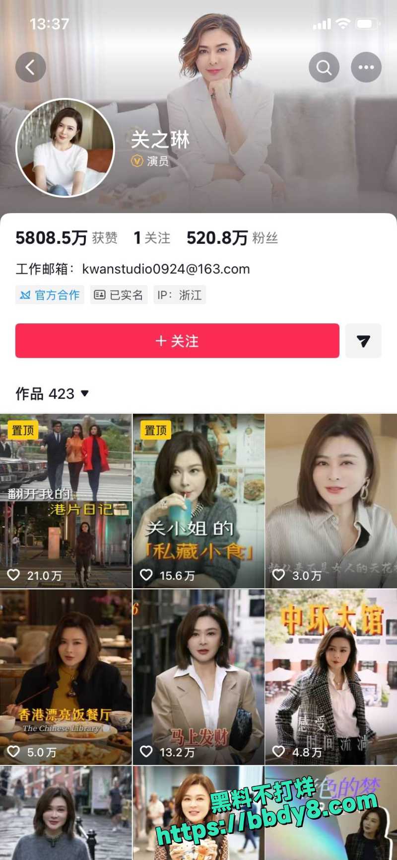关之琳 1