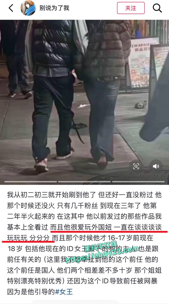 百万粉网红女王殿下塌房 69