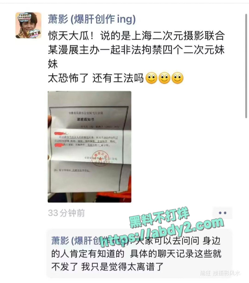 上海漫展四名女性coser被绑架强奸疑似不雅视频流出 28