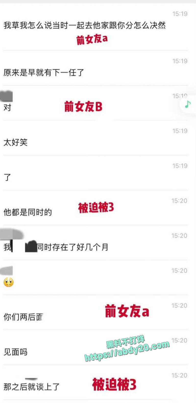 短剧演员吴宇航脚踏几条船 38