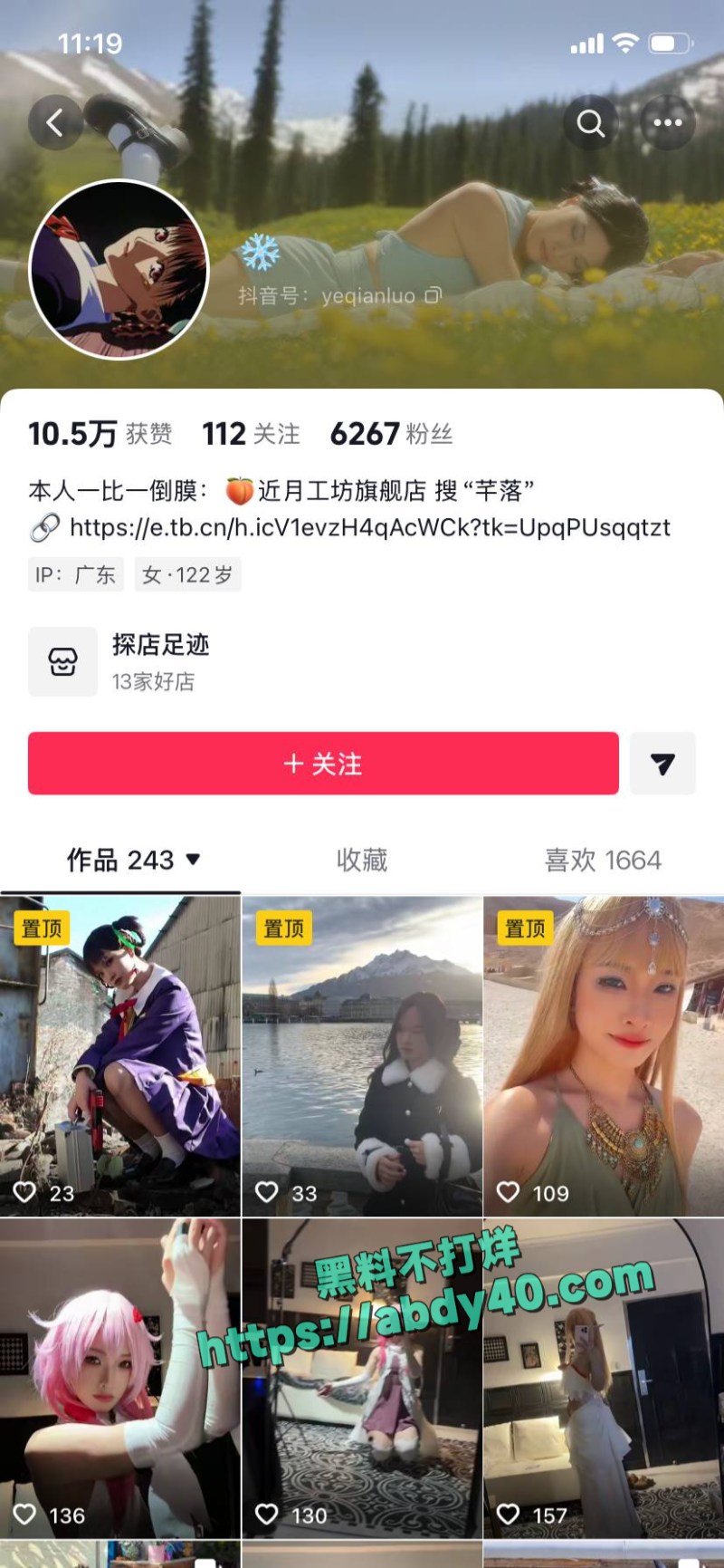 抖音清纯反差博主芊
