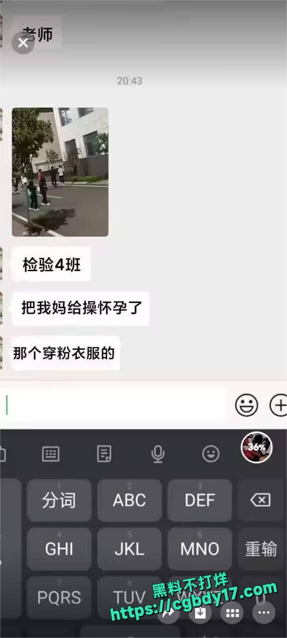乱伦引起的校园战役1