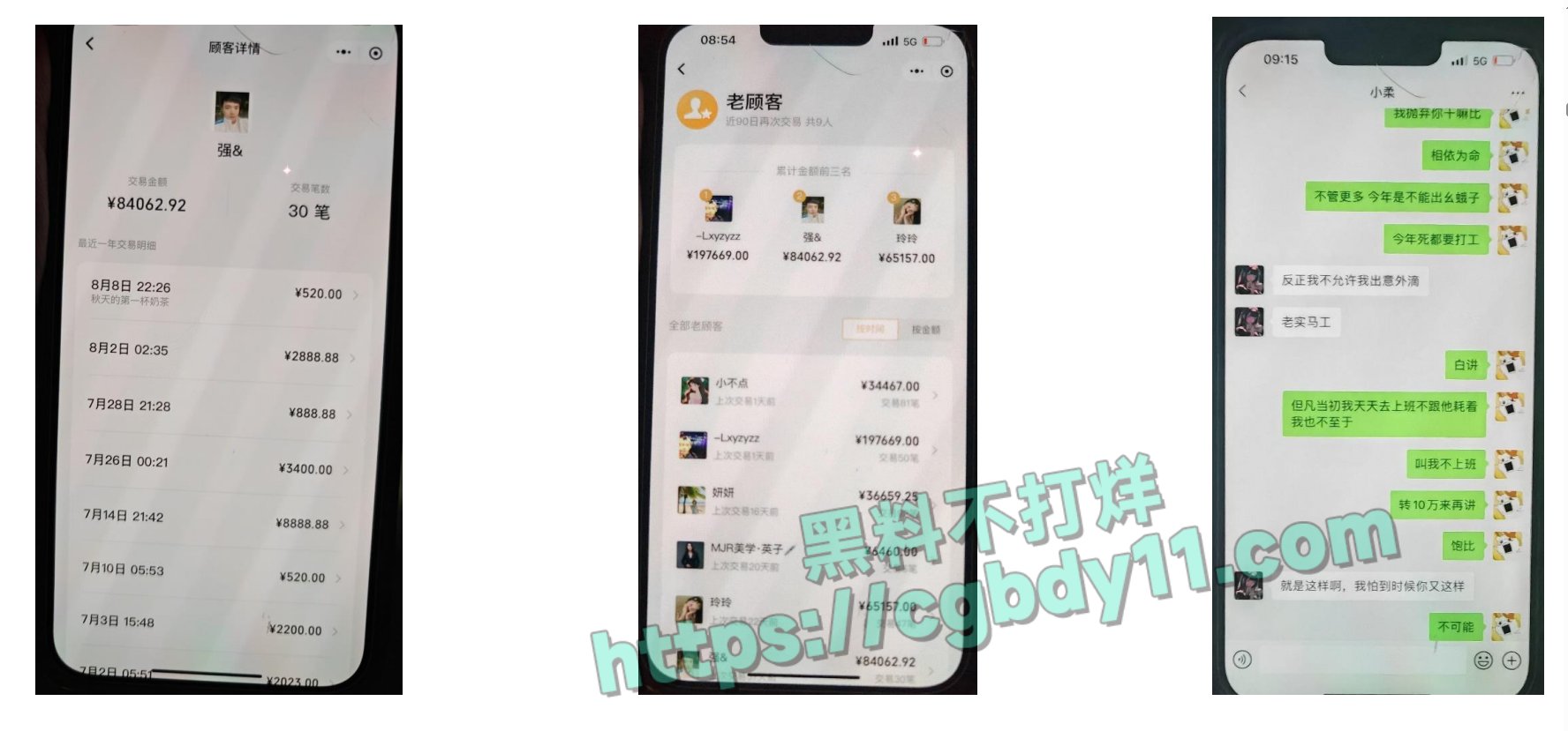 坐台小姐覃海美被男友55页PPT曝光8.jpg