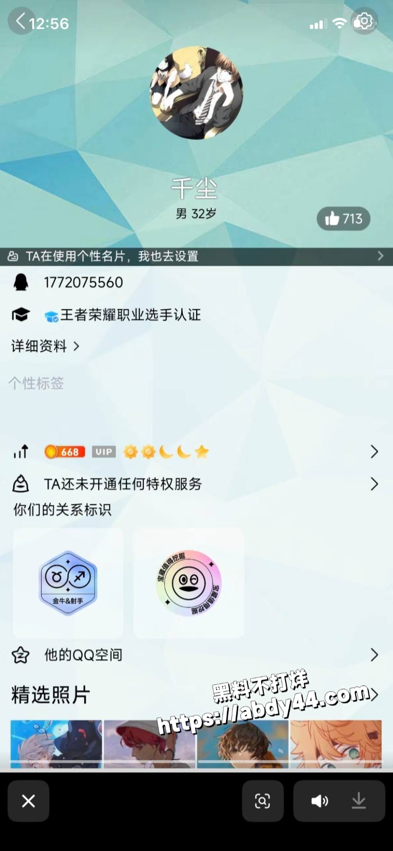 黑龙江痴情女子 被渣男甩14