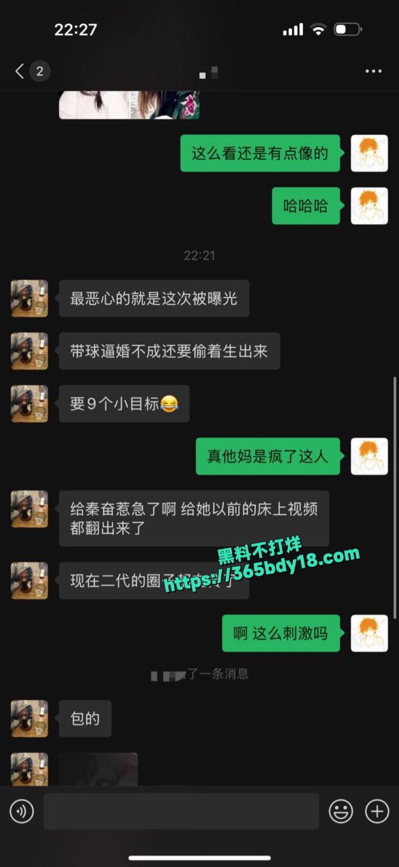 韦雪在直播中谈到秦奋9亿分手费10
