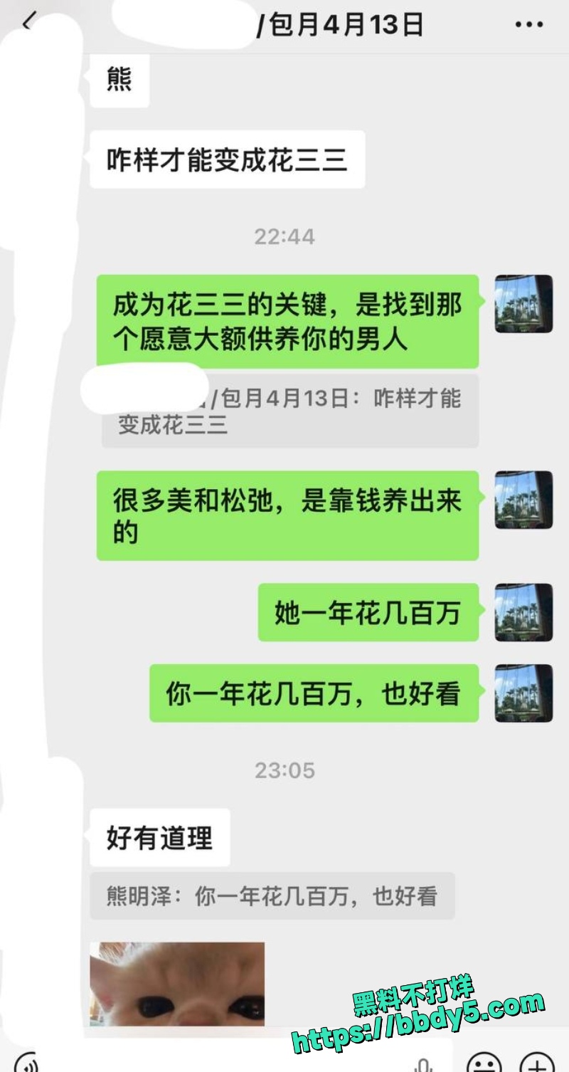 花三三 35