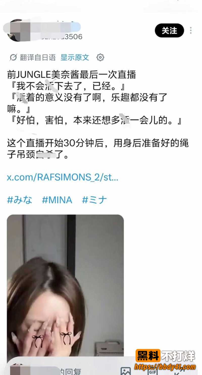 日本女网红自杀2