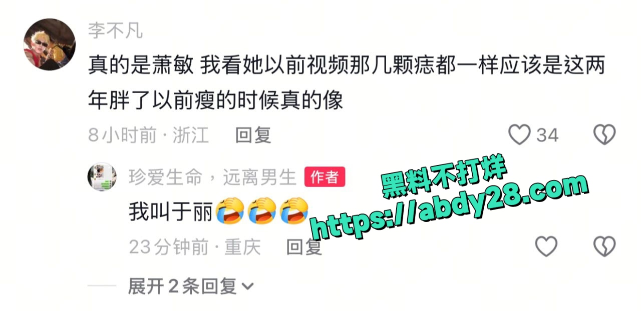 重庆萧敏痛斥男友将私拍视频放到网上 5