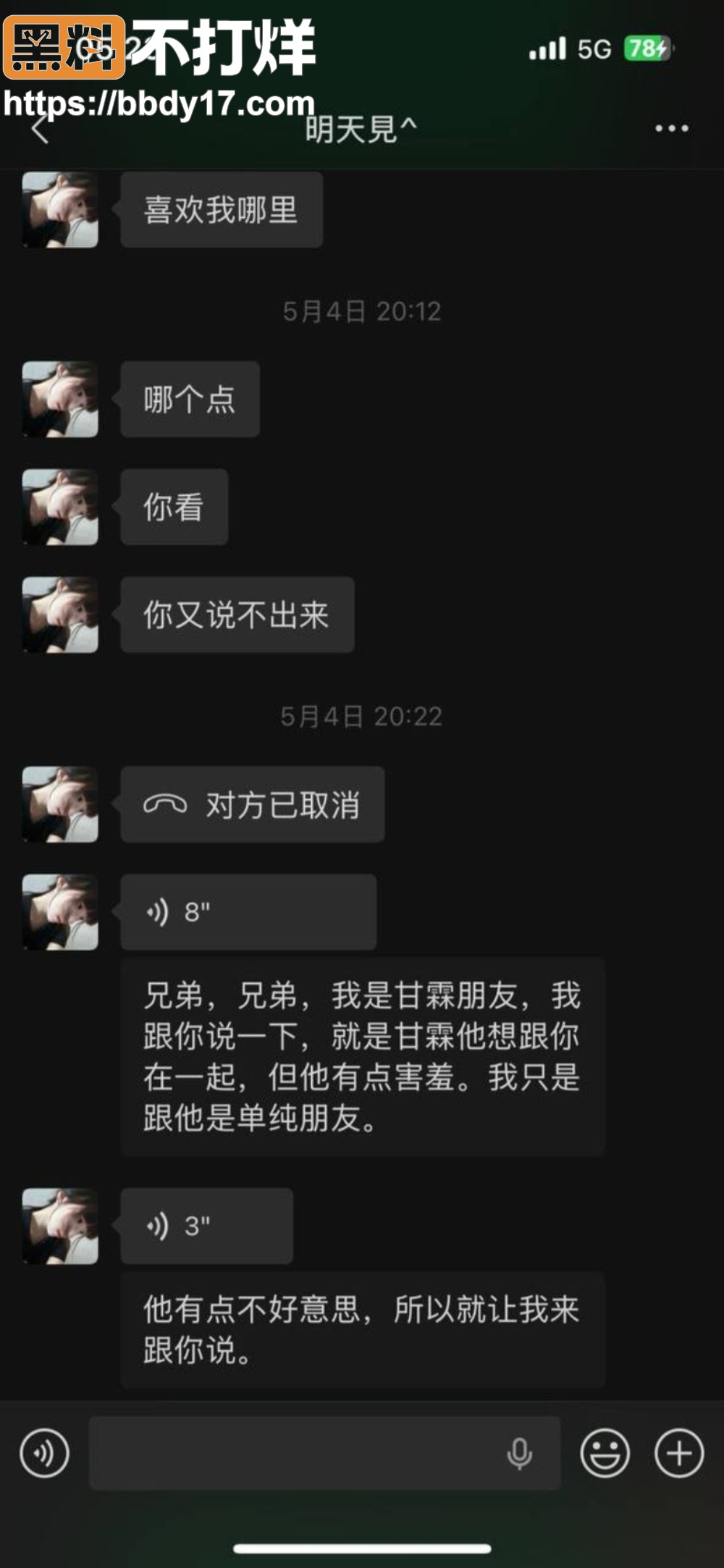 佛山南海dy明天見出轨女