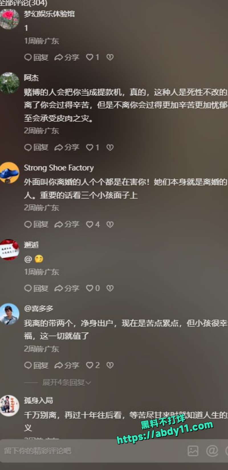 广东一女子结婚之后去做鸡7