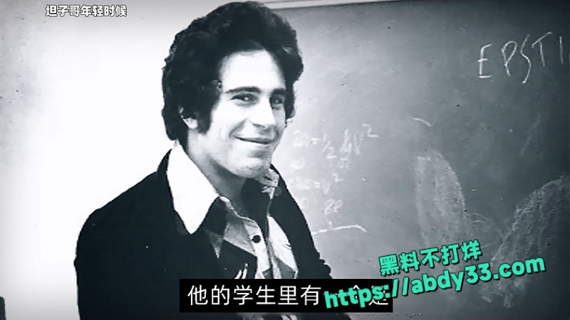 爱泼斯坦死亡谜团解开 16