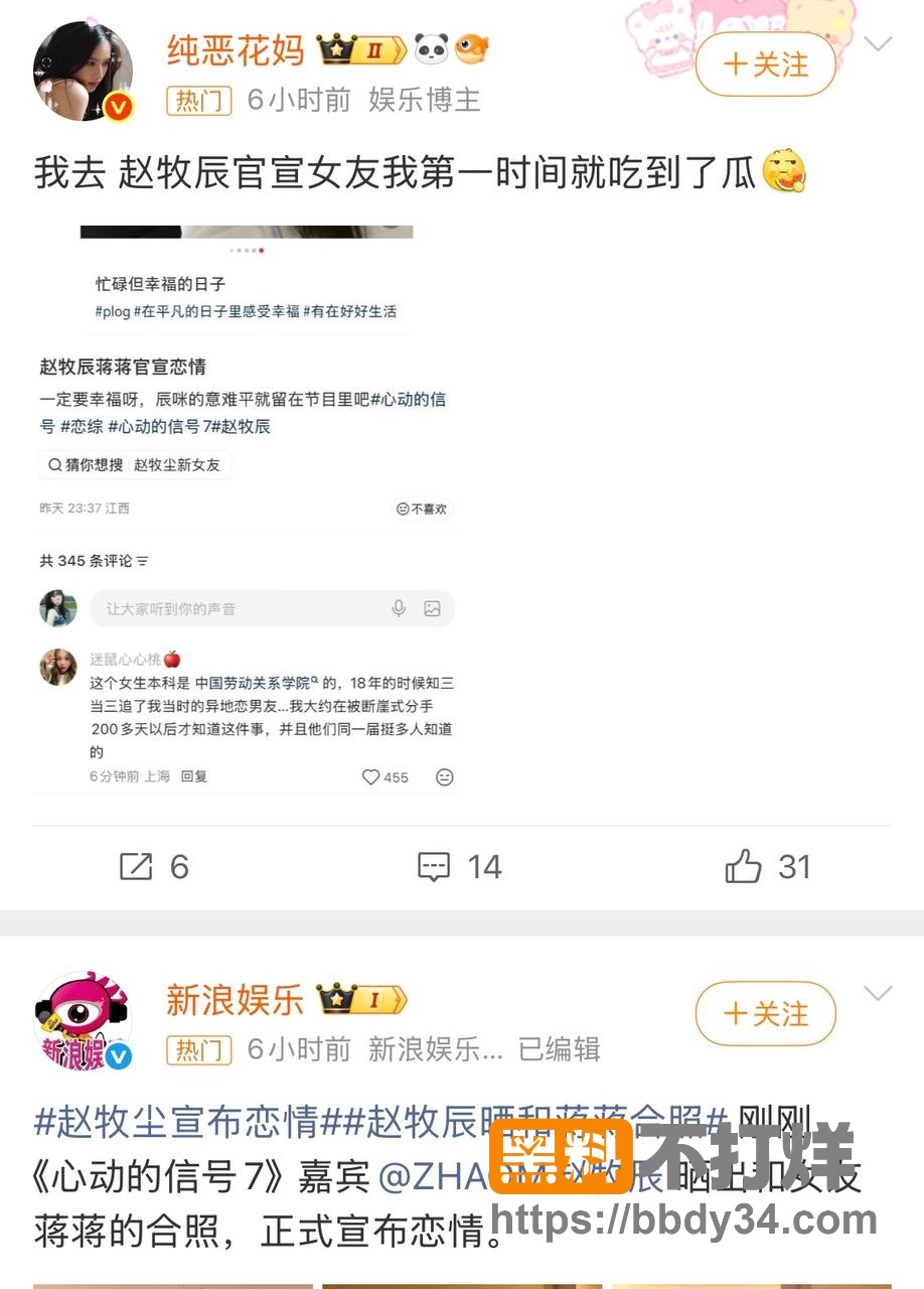 爆料3