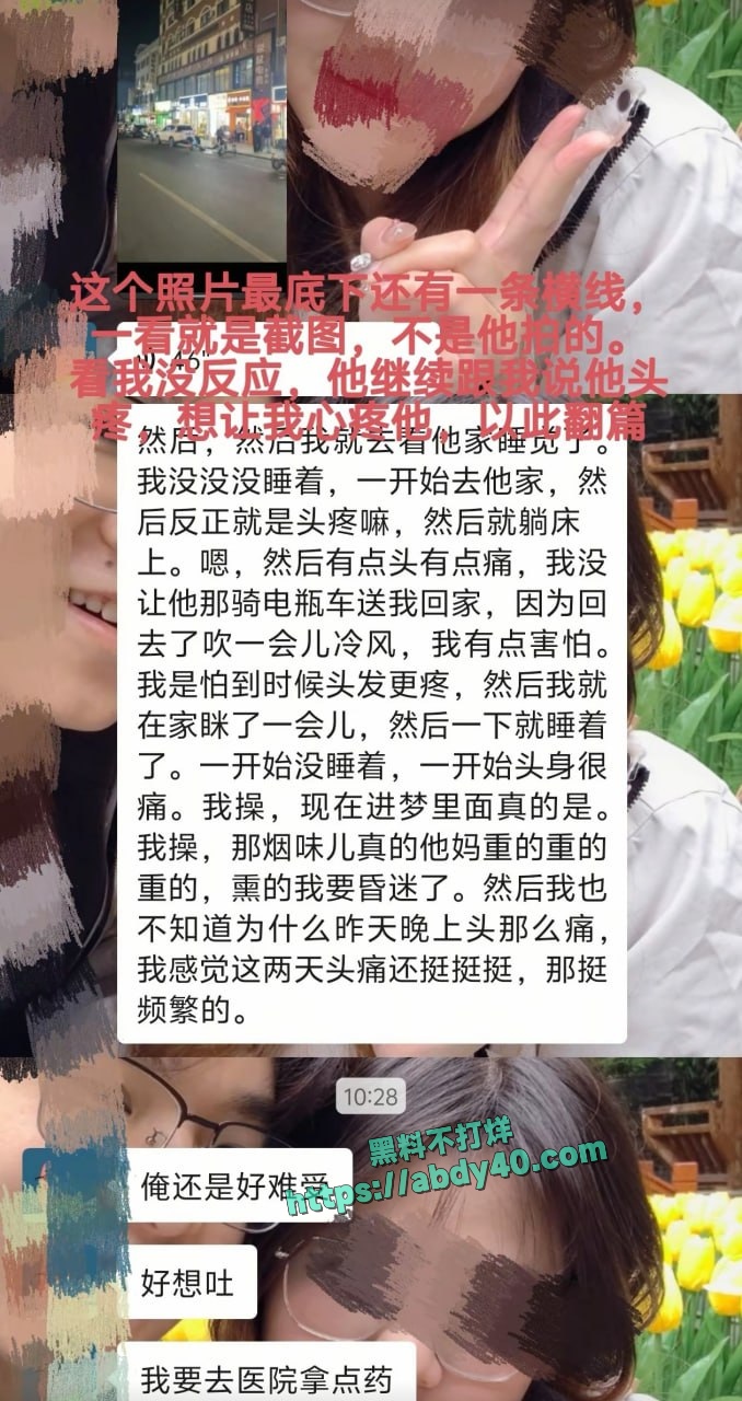 国防科技大学理学院出轨 23